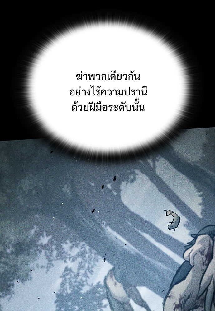 อัศวินวันเดียว - หน้า 26