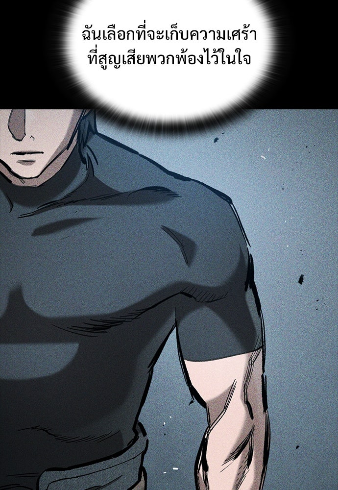อัศวินวันเดียว - หน้า 51
