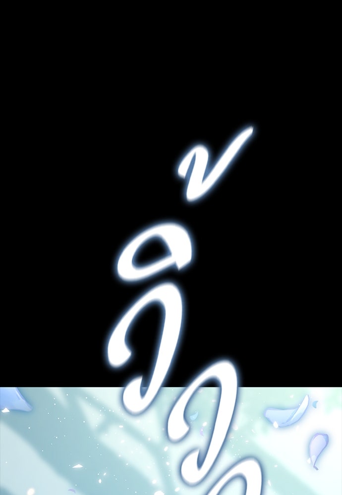 อัศวินวันเดียว - หน้า 61