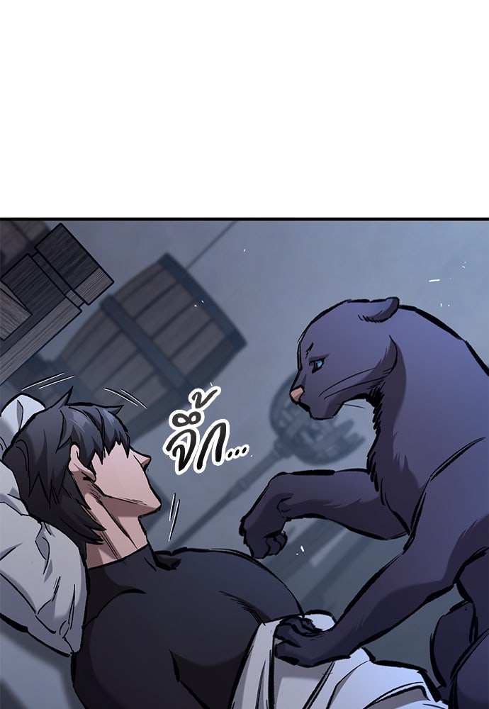 อัศวินวันเดียว - หน้า 66
