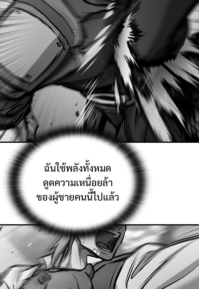 อัศวินวันเดียว - หน้า 69
