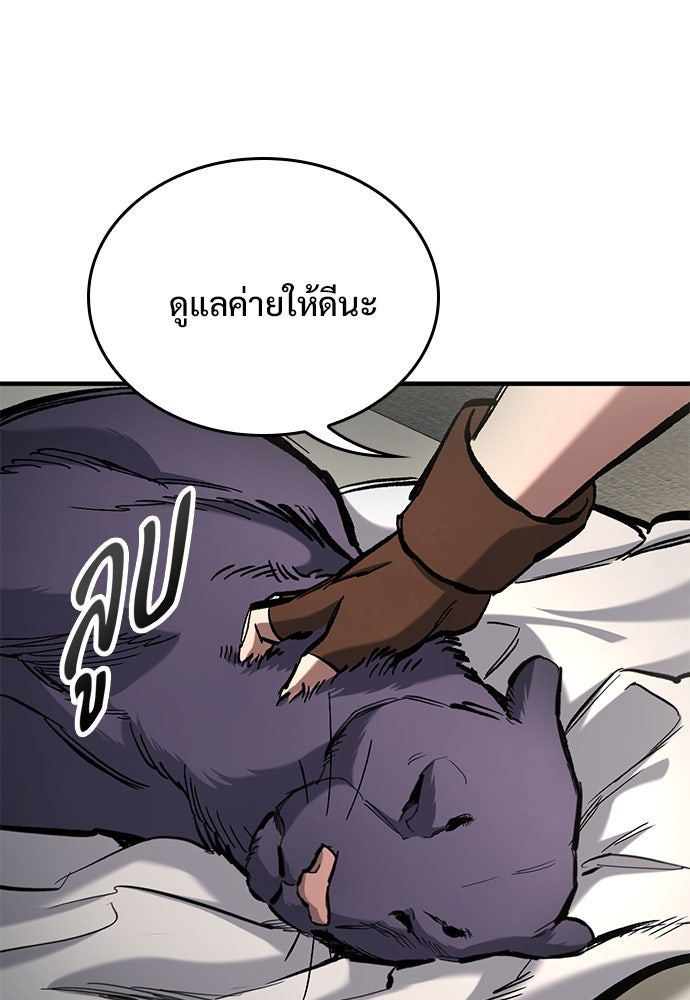 อัศวินวันเดียว - หน้า 82