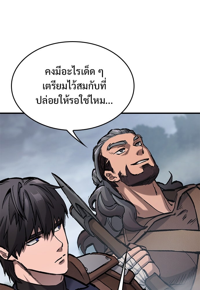 อัศวินวันเดียว - หน้า 86