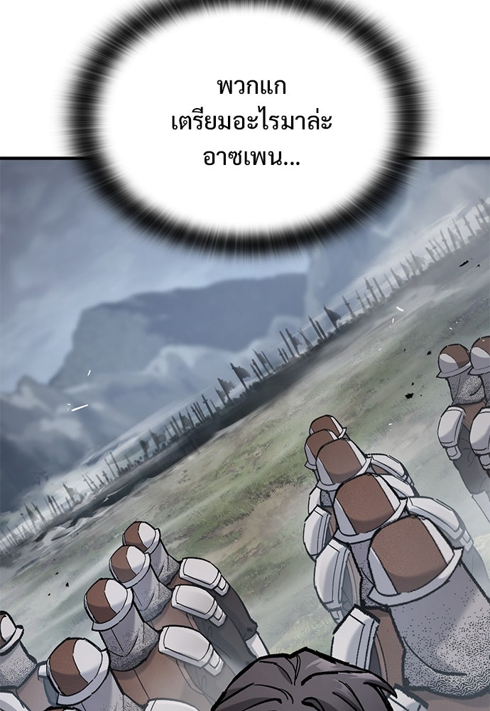 อัศวินวันเดียว - หน้า 89