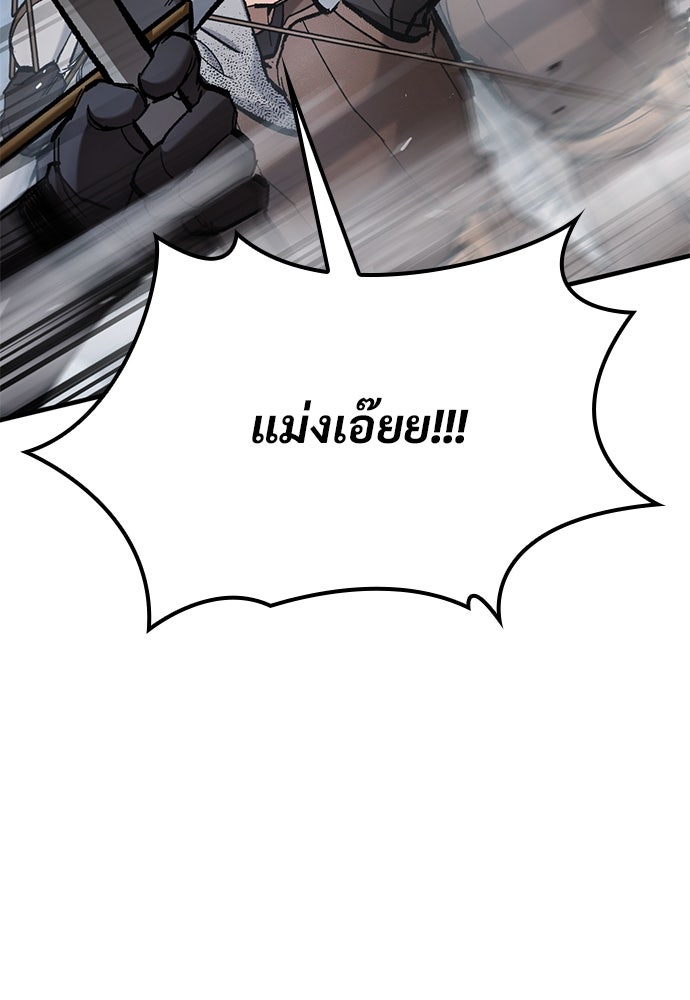อัศวินวันเดียว - หน้า 98