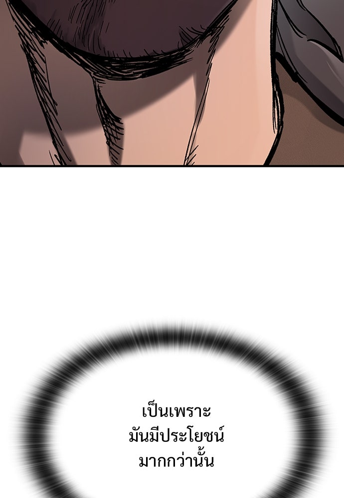 อัศวินวันเดียว - หน้า 10