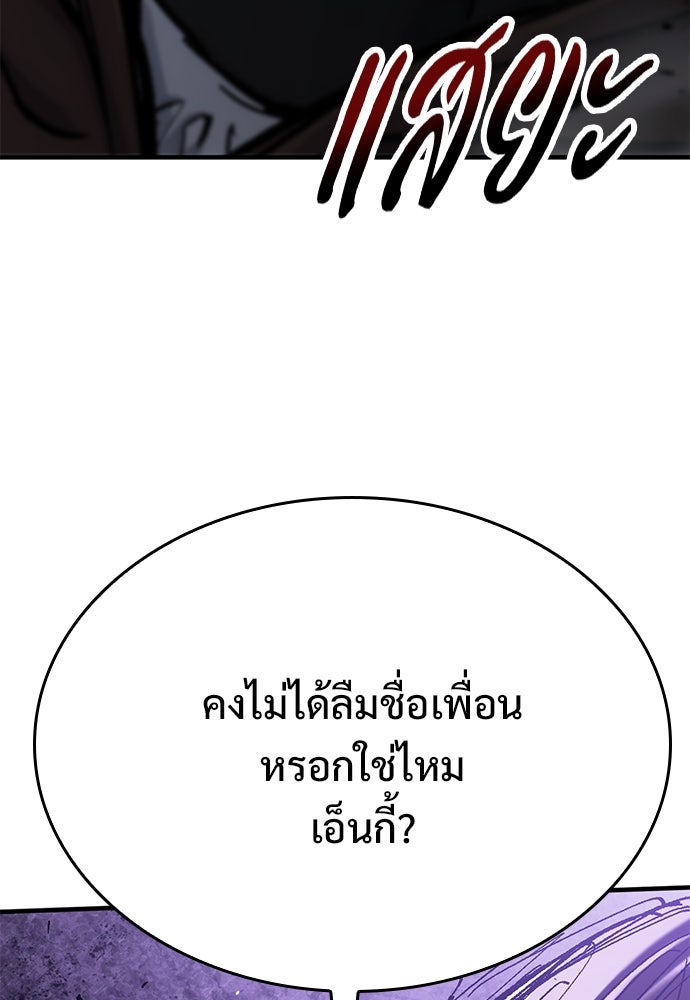 อัศวินวันเดียว - หน้า 124