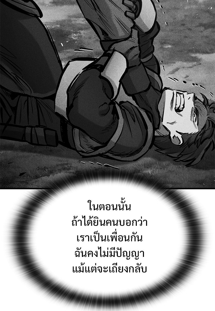 อัศวินวันเดียว - หน้า 129