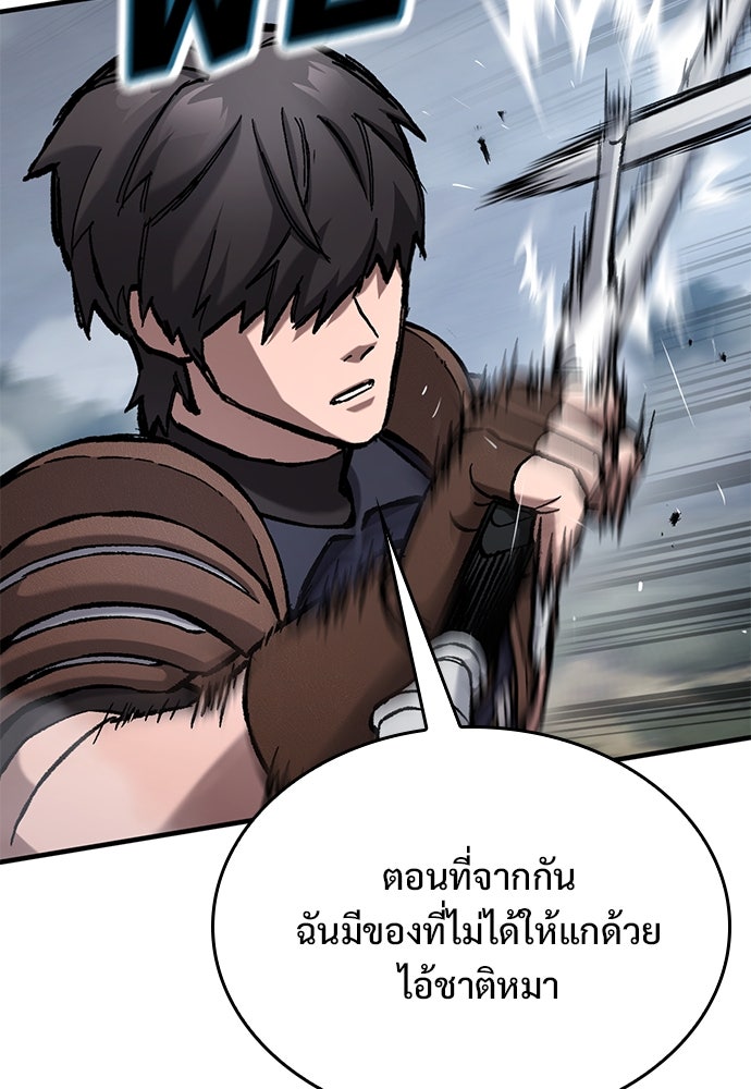 อัศวินวันเดียว - หน้า 147