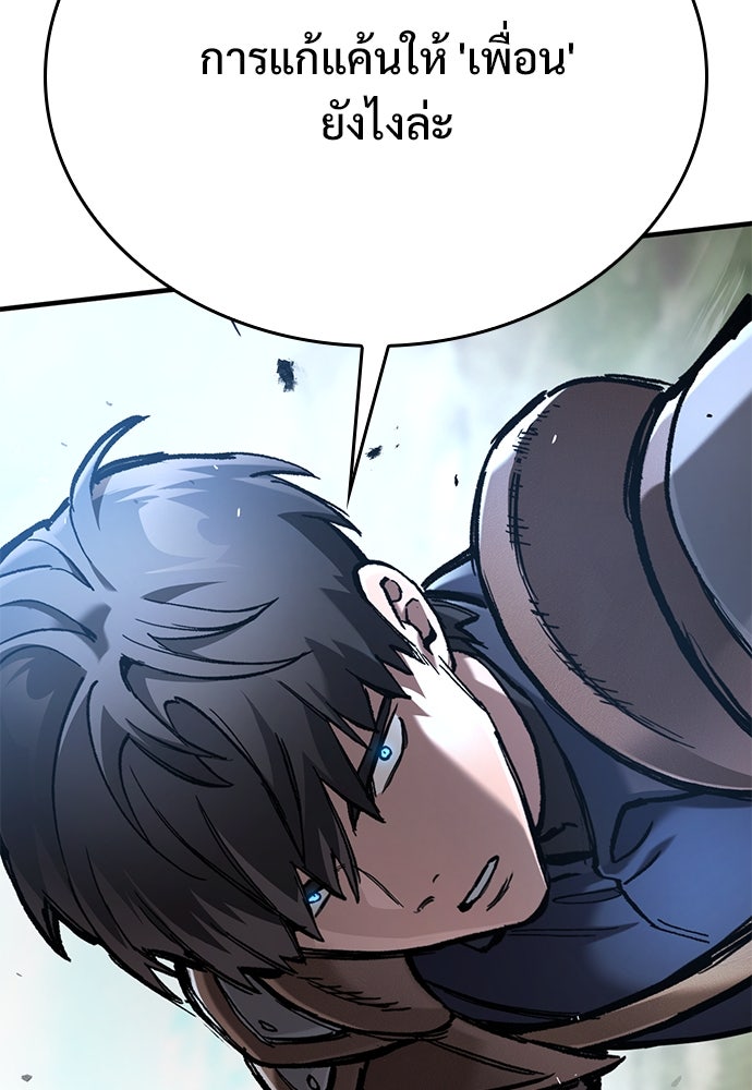 อัศวินวันเดียว - หน้า 152