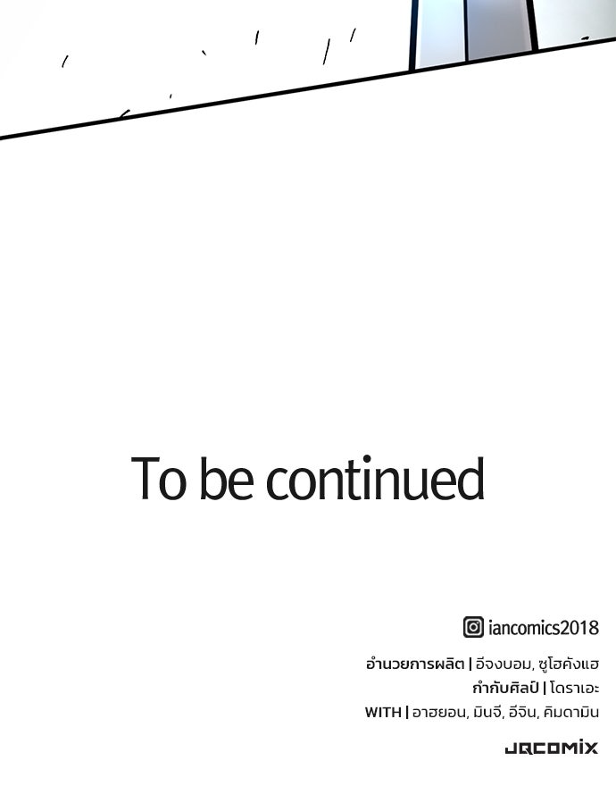 อัศวินวันเดียว - หน้า 154