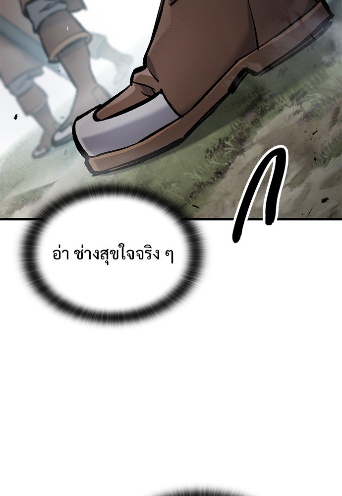 อัศวินวันเดียว - หน้า 3