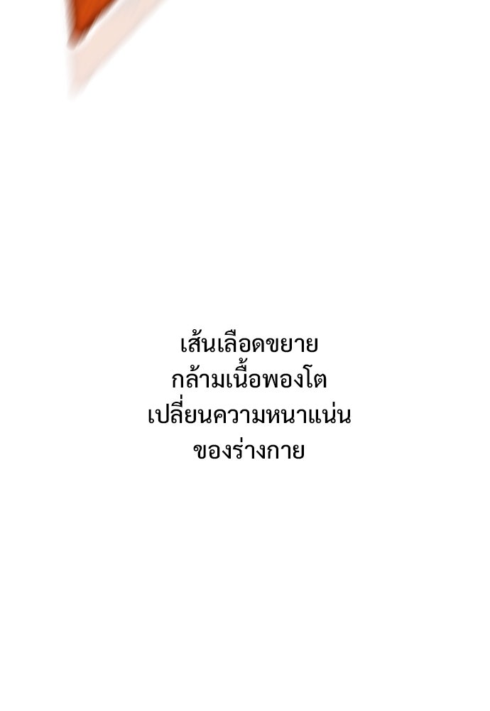 อัศวินวันเดียว - หน้า 34