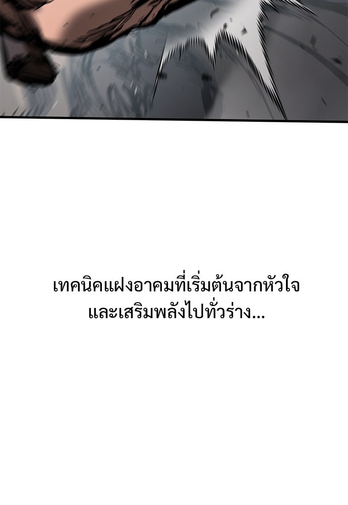 อัศวินวันเดียว - หน้า 38