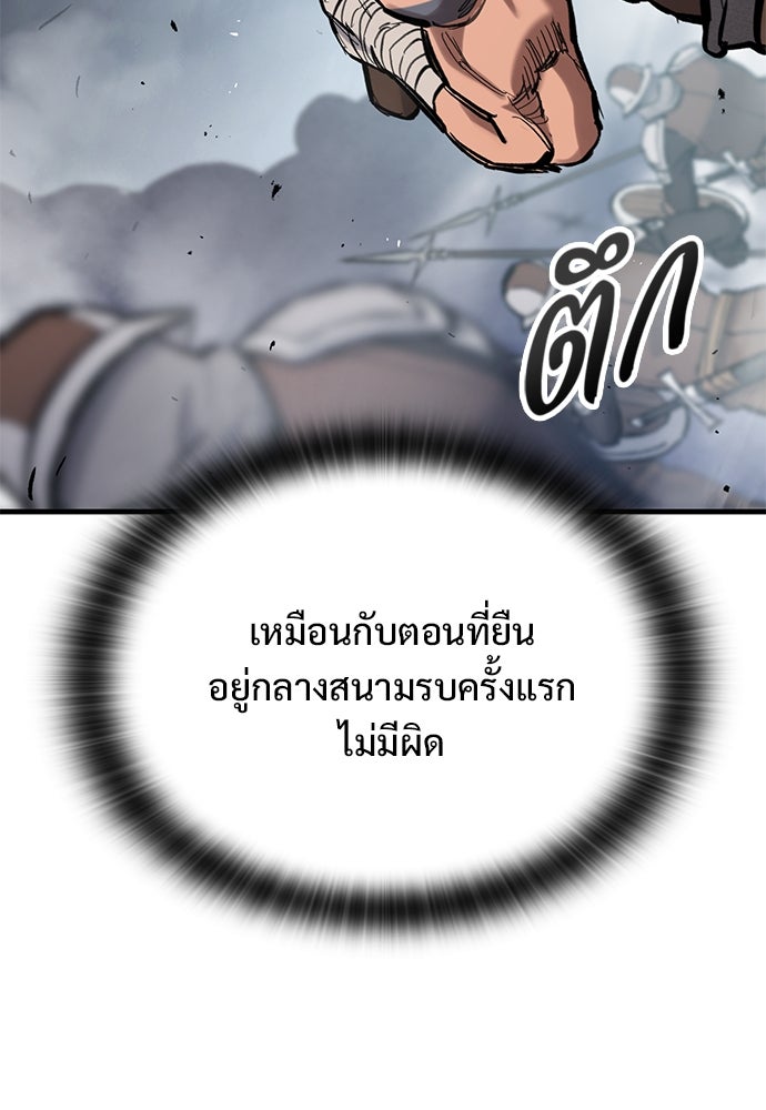 อัศวินวันเดียว - หน้า 5