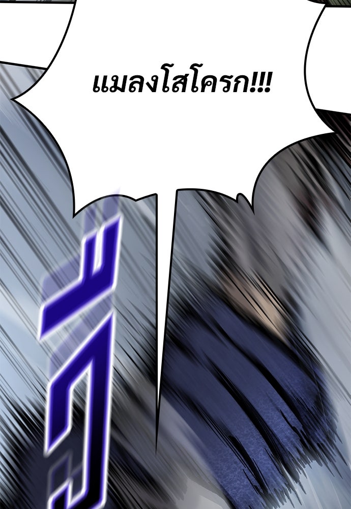 อัศวินวันเดียว - หน้า 59