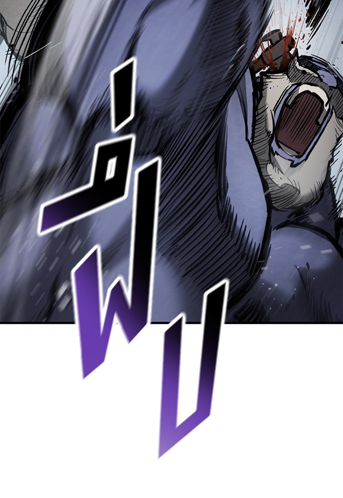 อัศวินวันเดียว - หน้า 71