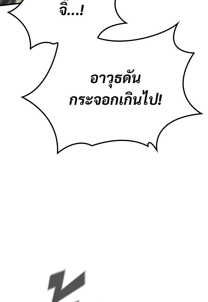 อัศวินวันเดียว - หน้า 74