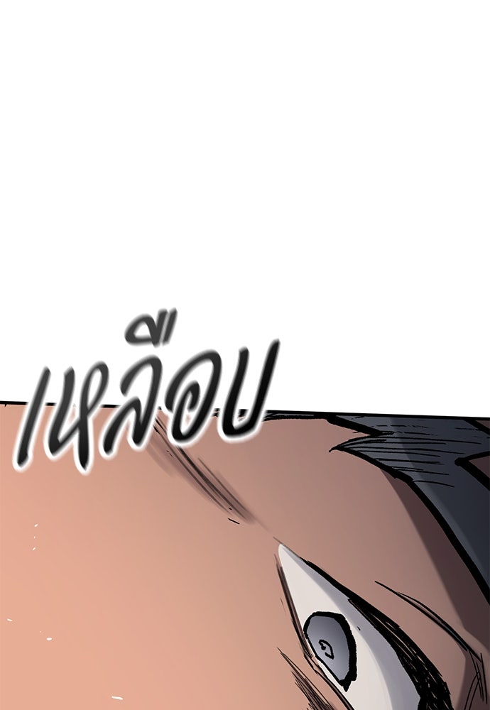 อัศวินวันเดียว - หน้า 78