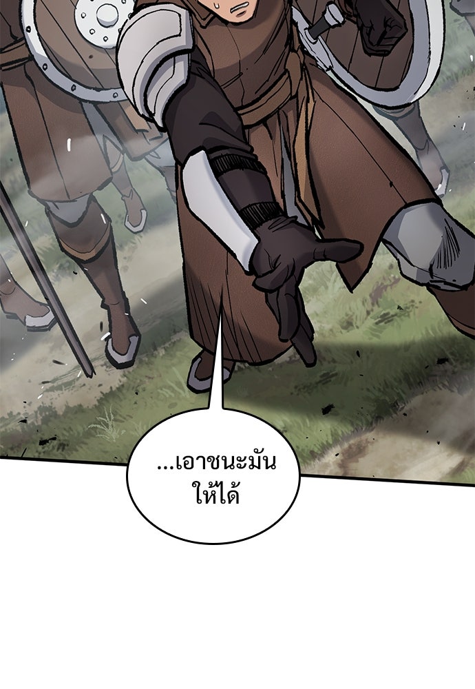 อัศวินวันเดียว - หน้า 80