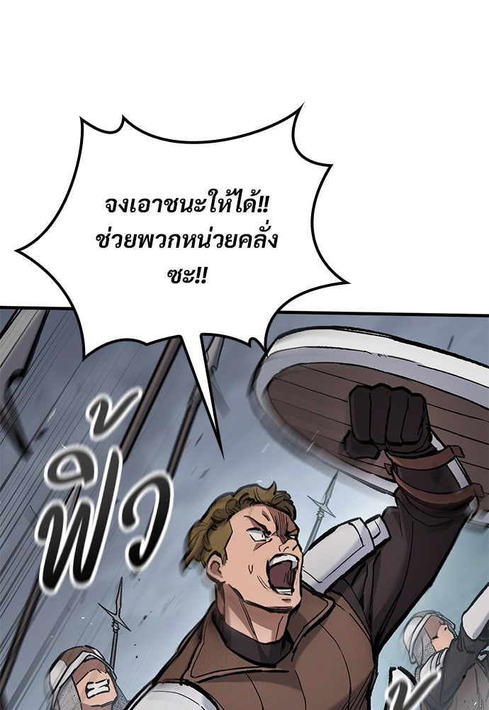 อัศวินวันเดียว - หน้า 84