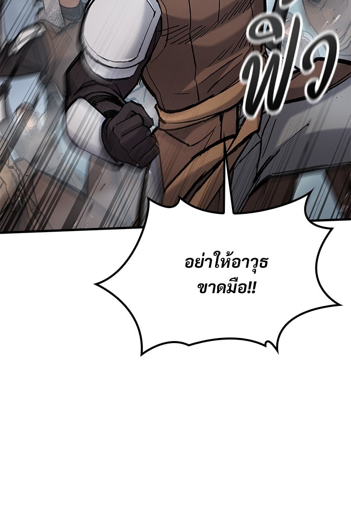 อัศวินวันเดียว - หน้า 85