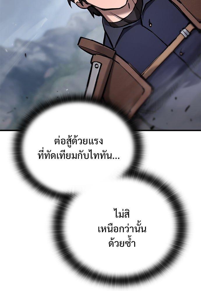 อัศวินวันเดียว - หน้า 89