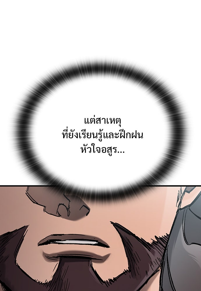 อัศวินวันเดียว - หน้า 9
