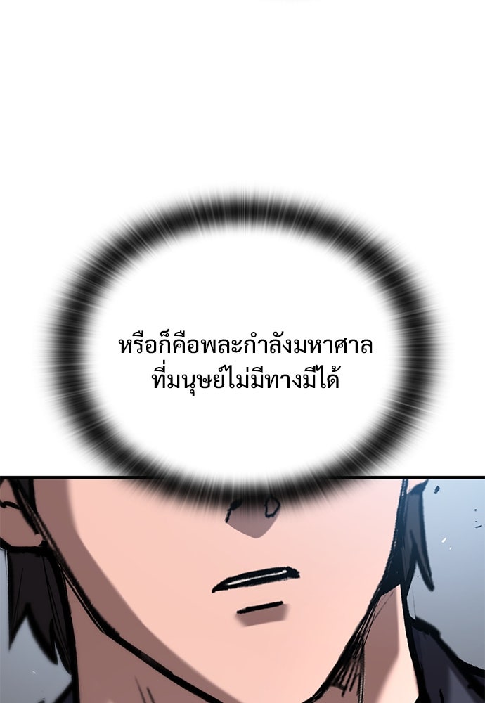 อัศวินวันเดียว - หน้า 90