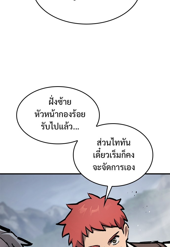 อัศวินวันเดียว - หน้า 95