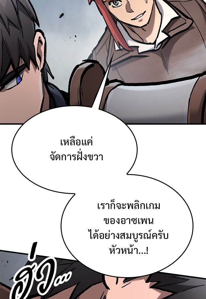 อัศวินวันเดียว - หน้า 96