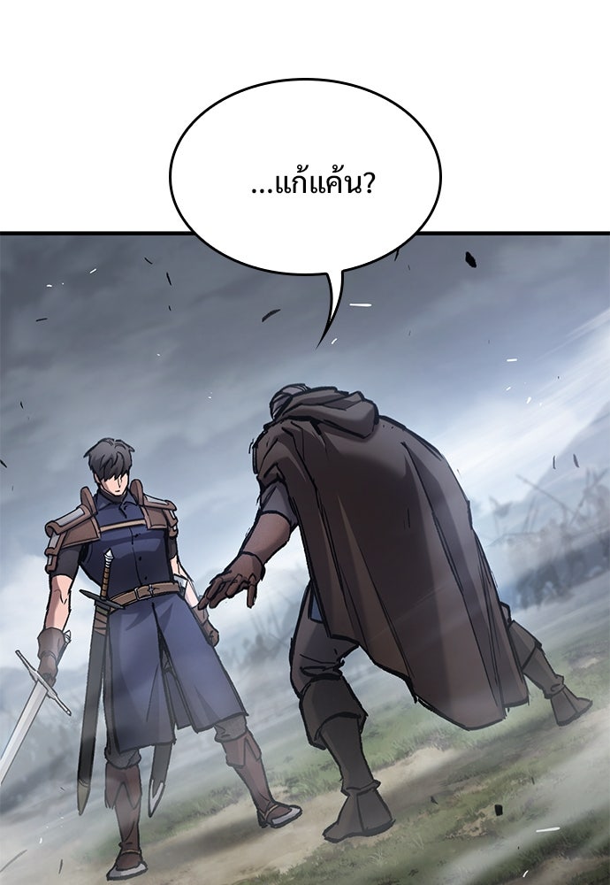 อัศวินวันเดียว - หน้า 10