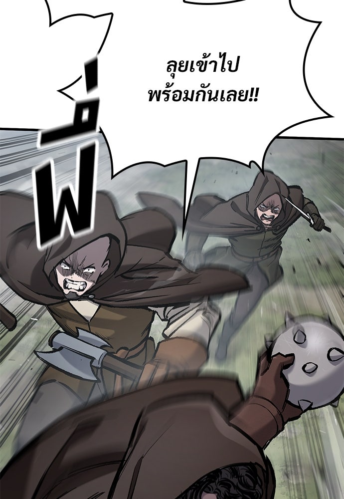 อัศวินวันเดียว - หน้า 110