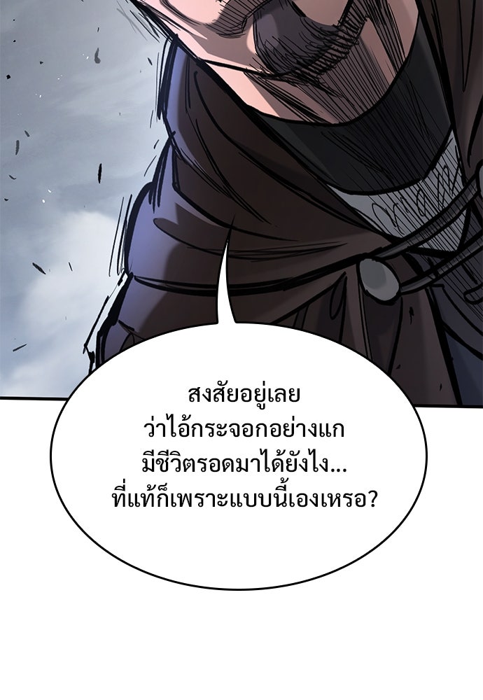 อัศวินวันเดียว - หน้า 12