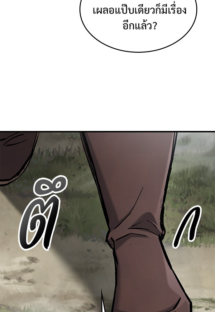 อัศวินวันเดียว - หน้า 14