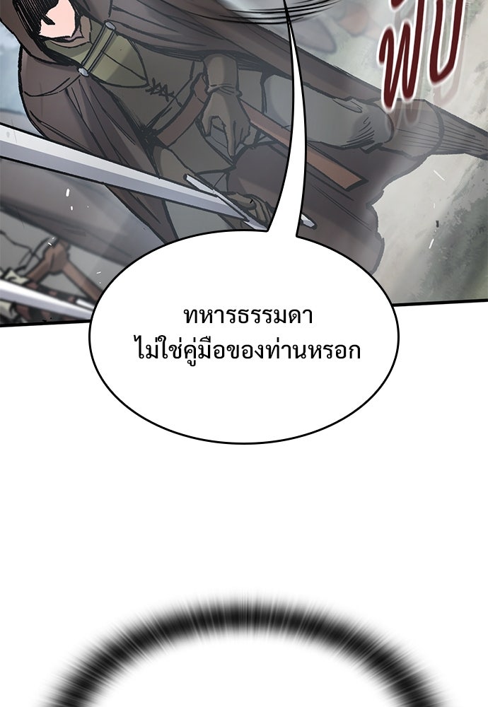 อัศวินวันเดียว - หน้า 17