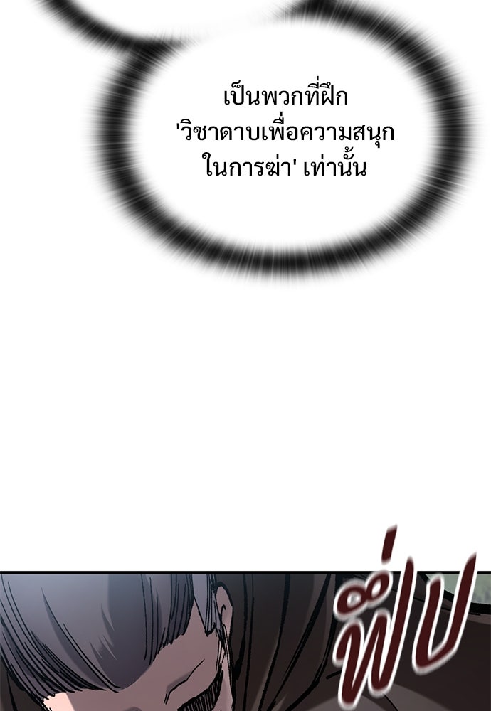 อัศวินวันเดียว - หน้า 19
