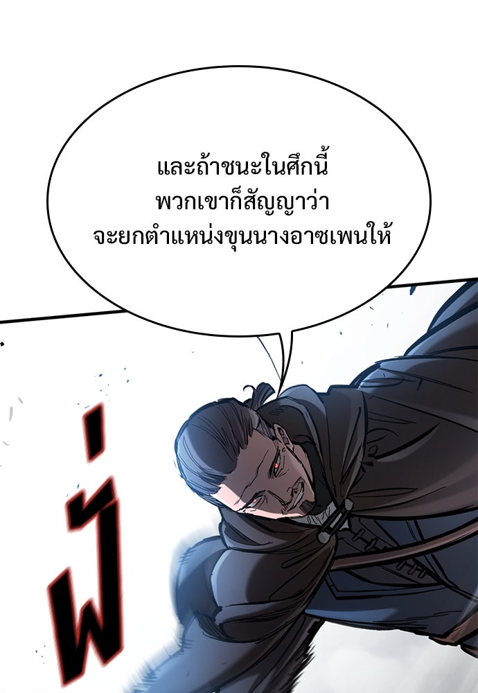 อัศวินวันเดียว - หน้า 21