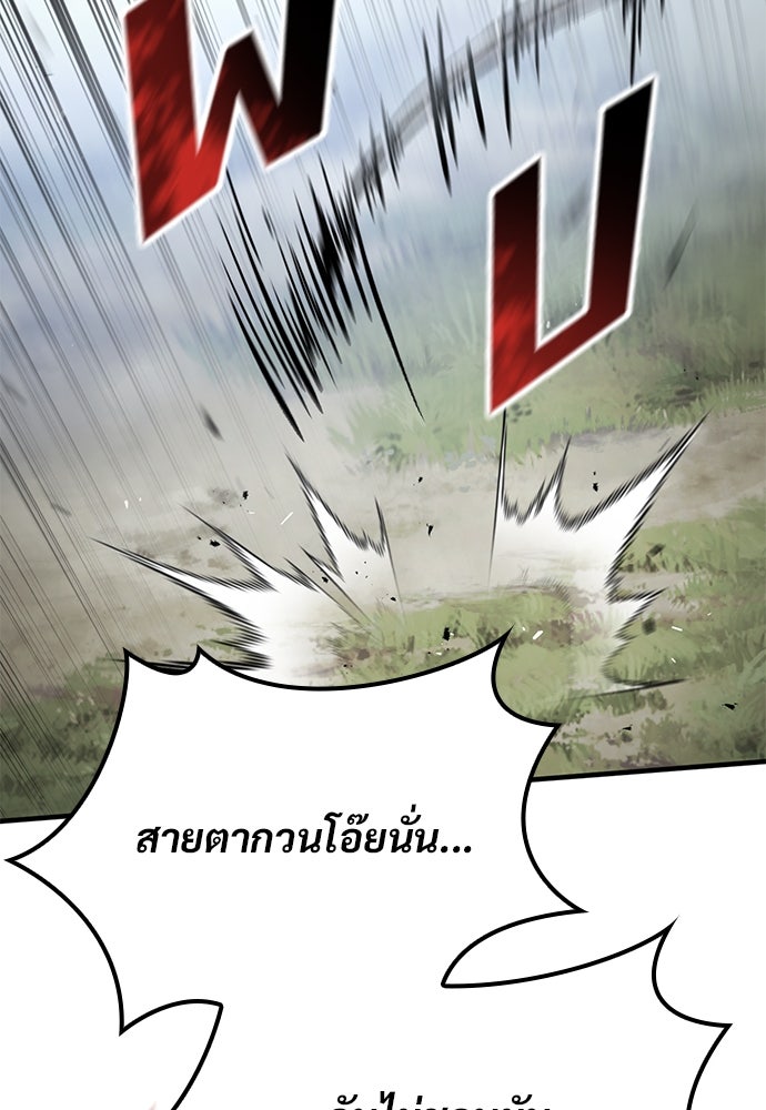 อัศวินวันเดียว - หน้า 27
