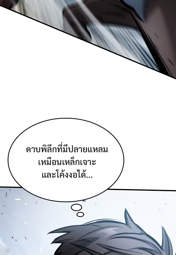 อัศวินวันเดียว - หน้า 31