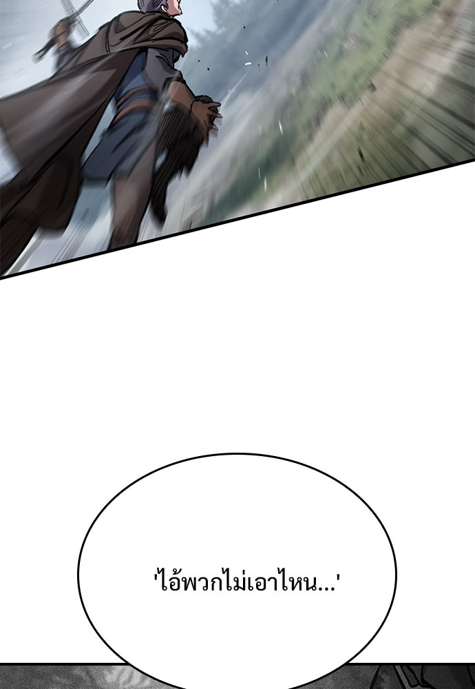 อัศวินวันเดียว - หน้า 38