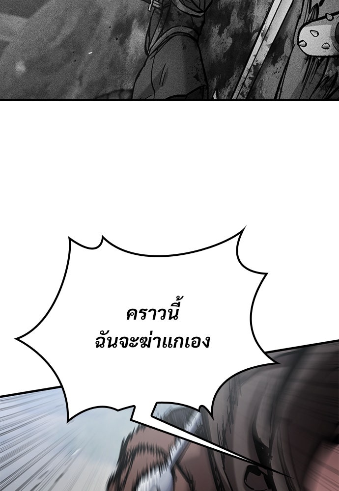 อัศวินวันเดียว - หน้า 40