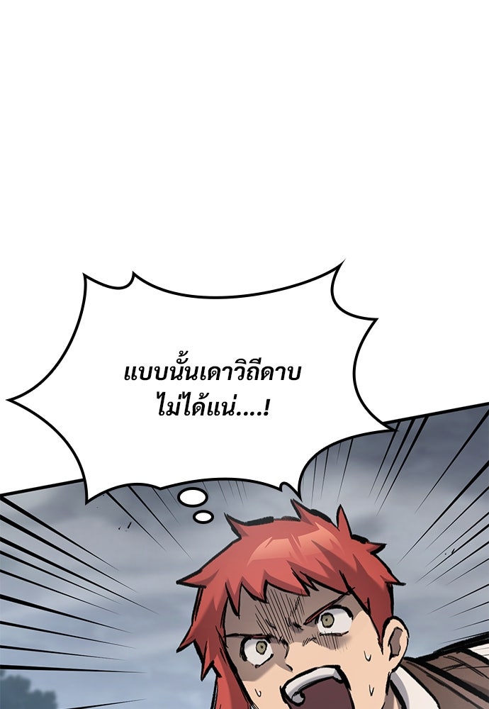 อัศวินวันเดียว - หน้า 45