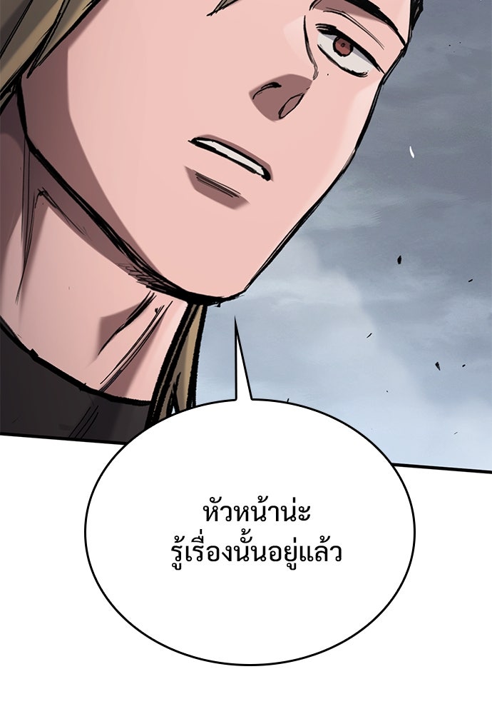 อัศวินวันเดียว - หน้า 58