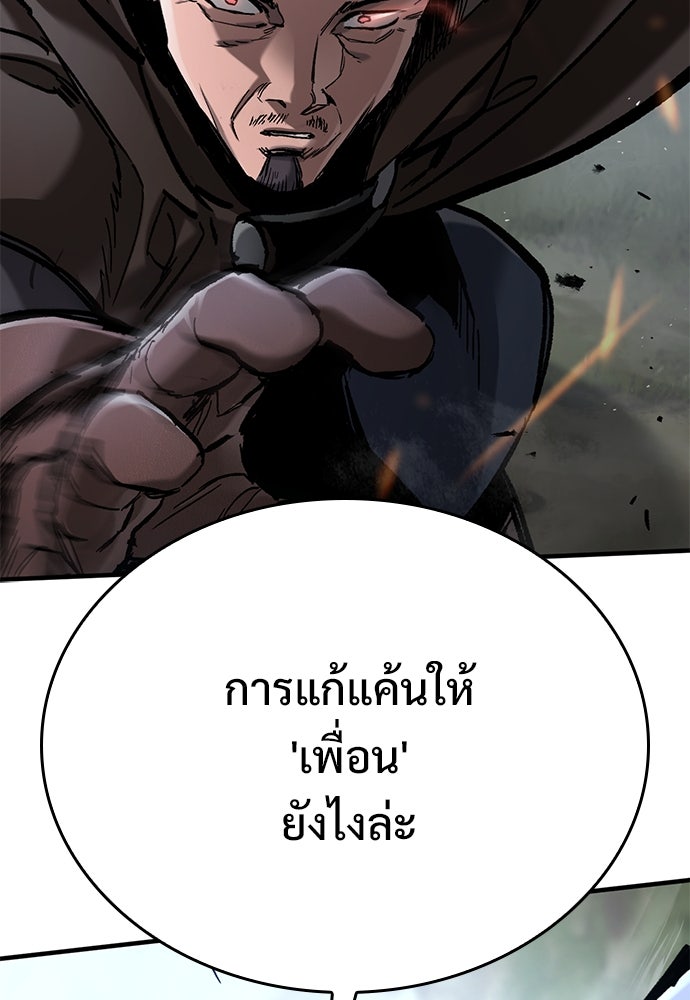 อัศวินวันเดียว - หน้า 6