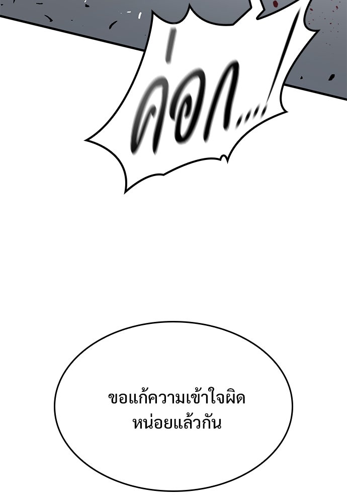 อัศวินวันเดียว - หน้า 63