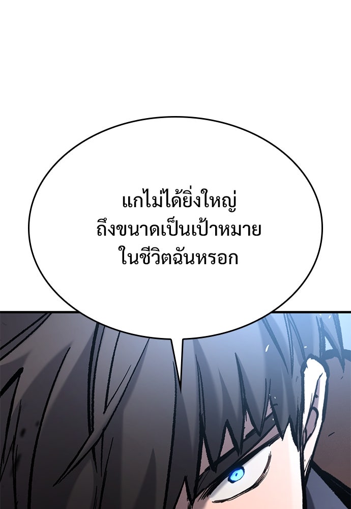 อัศวินวันเดียว - หน้า 64