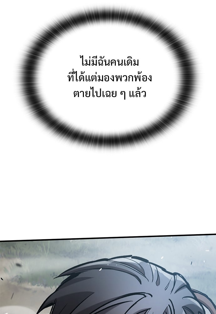 อัศวินวันเดียว - หน้า 70