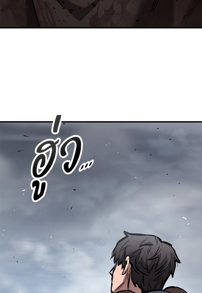 อัศวินวันเดียว - หน้า 73