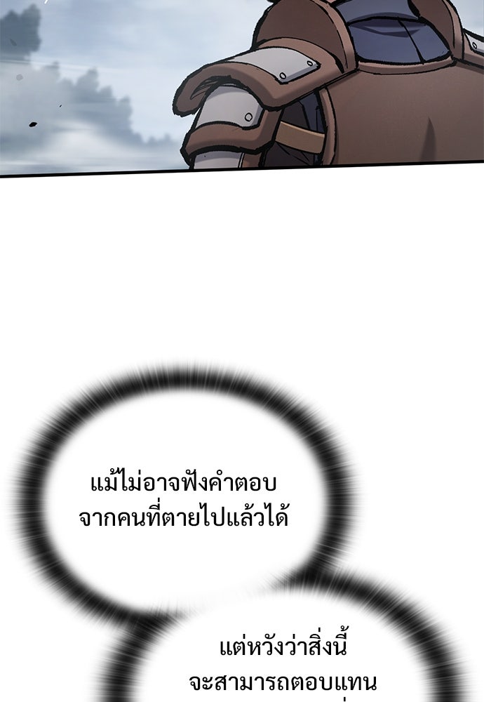 อัศวินวันเดียว - หน้า 74